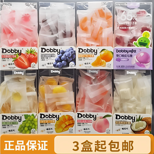 Dobby哆比果汁软糖多种口味