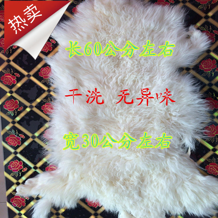 包邮整张宁夏滩羊皮二毛皮皮草原料滩二毛长毛毛皮毛羊毛料面料
