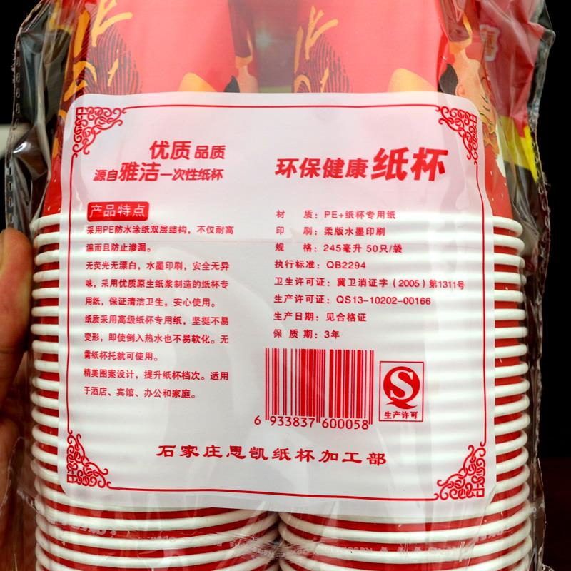 結婚紅色敬酒小酒杯婚慶喜宴敬茶小紙杯包郵一次性水杯50ml 100個