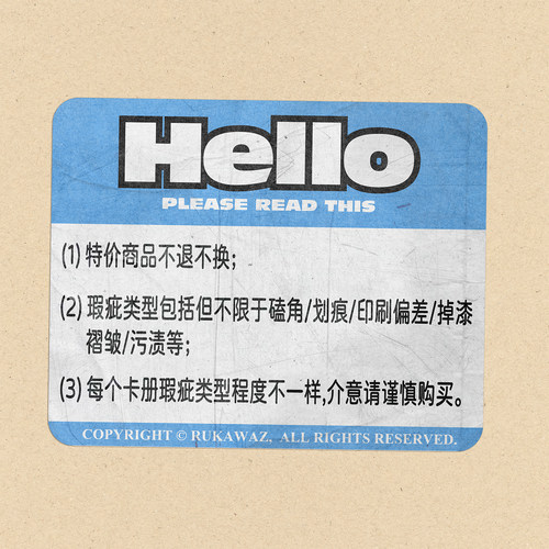 Rukawaz 瑕疵款特价A5卡册