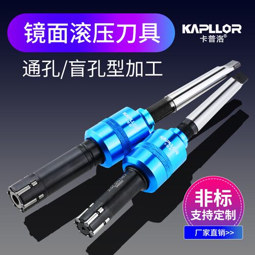 高精度挤压刀高光洁度滚光刀配套