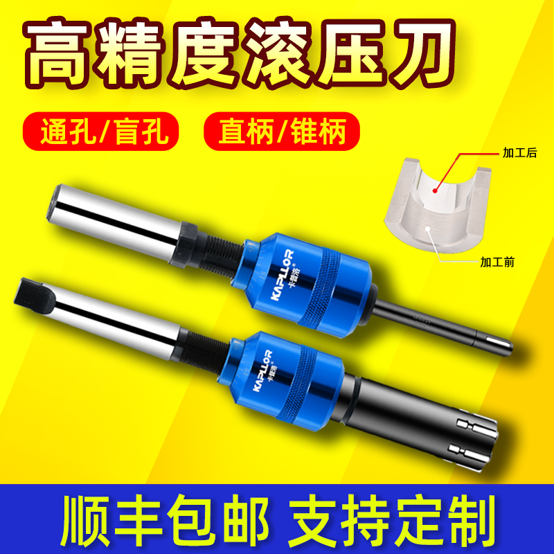 高精度挤压刀高光洁度滚光刀配套