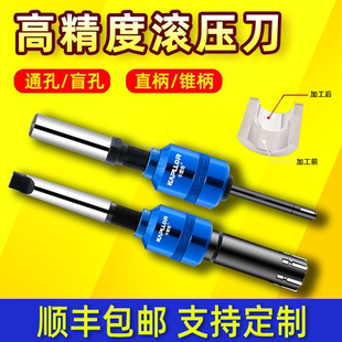 卡普洛镜面滚压刀内孔滚刀配件通孔挤压铰刀盲孔镜面抛光可调铰刀