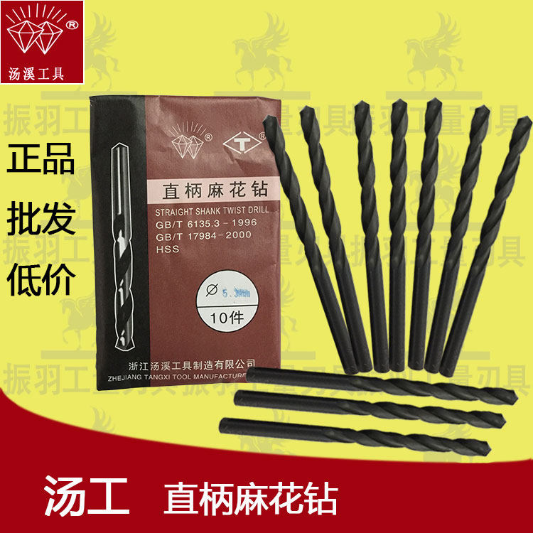 汤溪工具标准加长直钻1.5 2 4 5 7 8 9 10 12 13汤工直柄麻花钻头