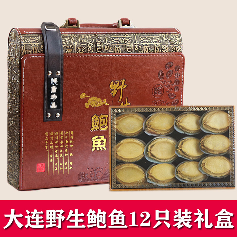大连特产鲍鱼礼盒海鲜