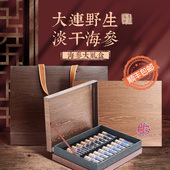 速发海参礼盒干货刺参20头只装 大连特产海鲜年货送人长辈过年礼品