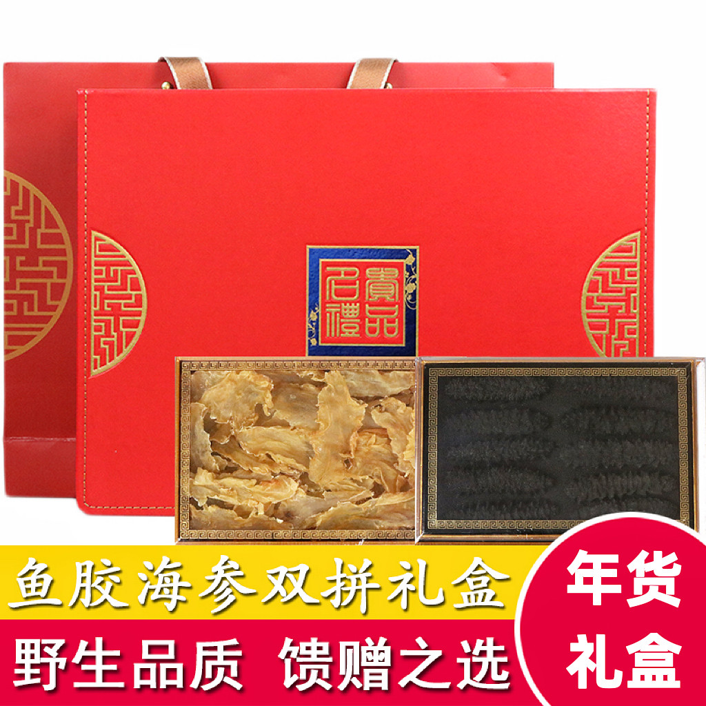 过节送礼大连海参鱼胶礼盒