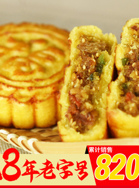 【神池发货】山西忻州神池月饼老式手工五仁胡麻油皮月饼酥皮散装