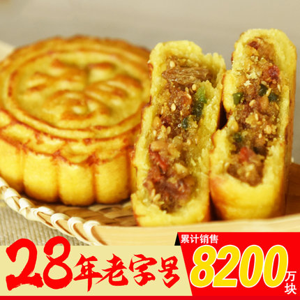 【神池发货】山西忻州神池月饼老式手工五仁胡麻油皮月饼酥皮散装