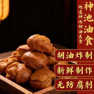 【忻锦记】神池油食胡麻油油炸食品面食微甜口感礼盒装