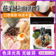 花彩拉面海苔片日式 豚骨面条寿司料理调味料即食海苔25片