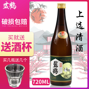 日式清酒蓝鹤上选烧酒低度酒720ml日式料理寿司店日本口味米酒