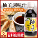 月桂冠柚子调味汁柚子醋日式 料理厨房寿司火锅调味料200ml柚子味