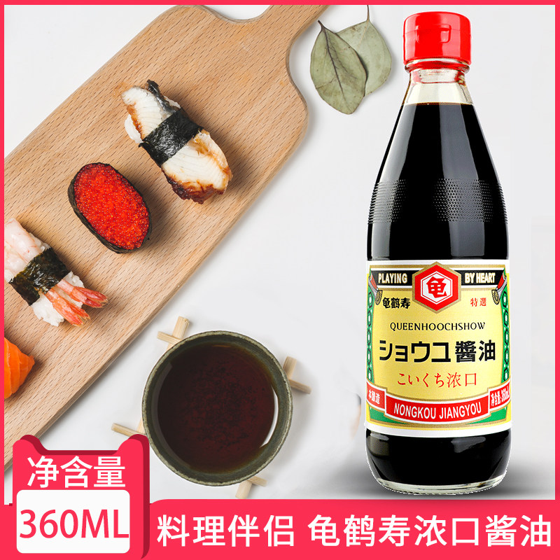 龟鹤寿浓口酱油360ml日料三文鱼刺身酱油海鲜酱油鱼生寿司蘸酱