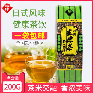 茶糙米茶 泡茶日式 玄米茶梅印玄米茶200g正宗蒸清绿茶袋装 日式