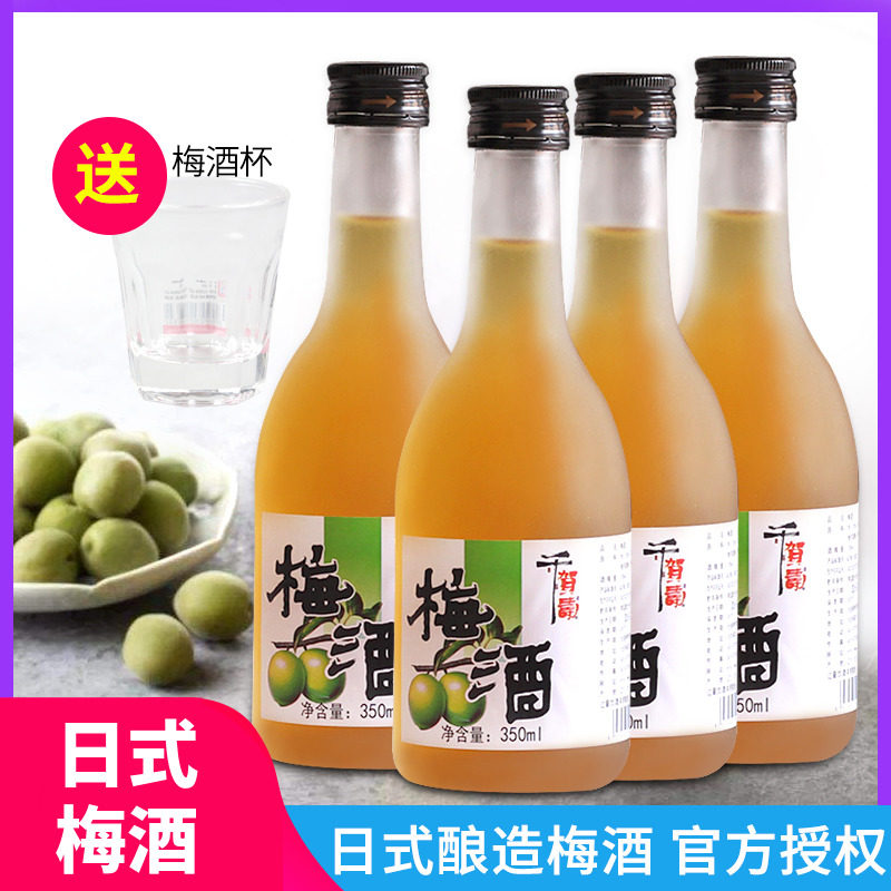 日式梅酒千贺寿梅子酒果酒女士酒青梅酒350ml*4好喝容易醉的酒