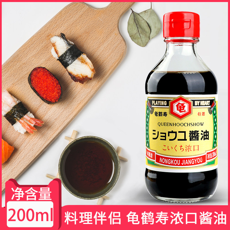 龟鹤寿浓口酱油200ml日料三文鱼刺身酱油海鲜酱油鱼生寿司蘸酱