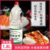 日式 寿司味淋酒去腥提味调味酒1.8L 料理锦味馆调味料料酒日式