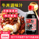 月桂冠牛丼汁日本料理酱油牛井汁牛肉盖饭汁调味汁日料食材200ml