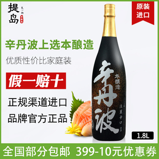 日本清酒大关牌辛丹波原装进口上选本酿造淡丽辛口米酒发酵酒1.8L