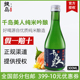 日式 清酒低度酒300ml 清酒千岛美人纯米吟酿酒发酵酒米酒小瓶日式