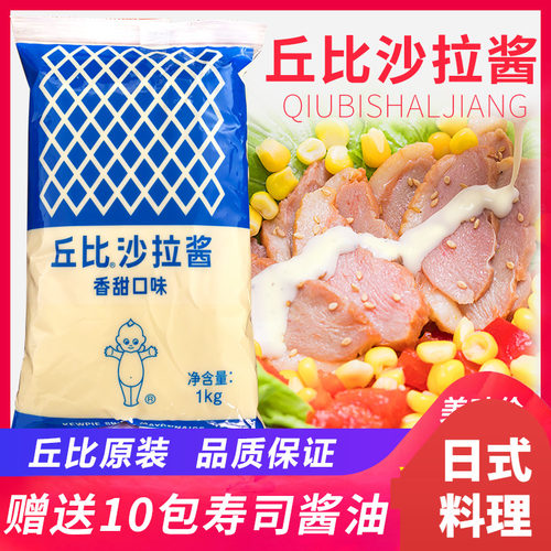 沙拉酱丘比水果蔬菜肉松面包色拉