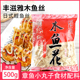 丰滋雅木鱼花 日本寿司料理章鱼小丸子材料500g 柴鱼片鲣鱼丝