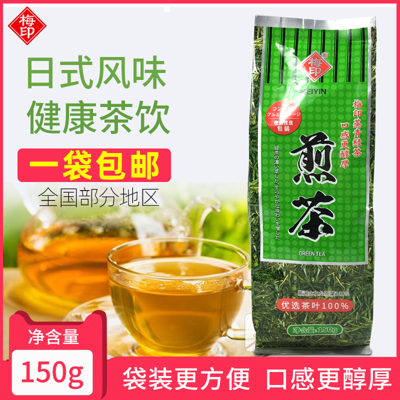 日式煎茶梅印蒸清绿茶泡茶热泡