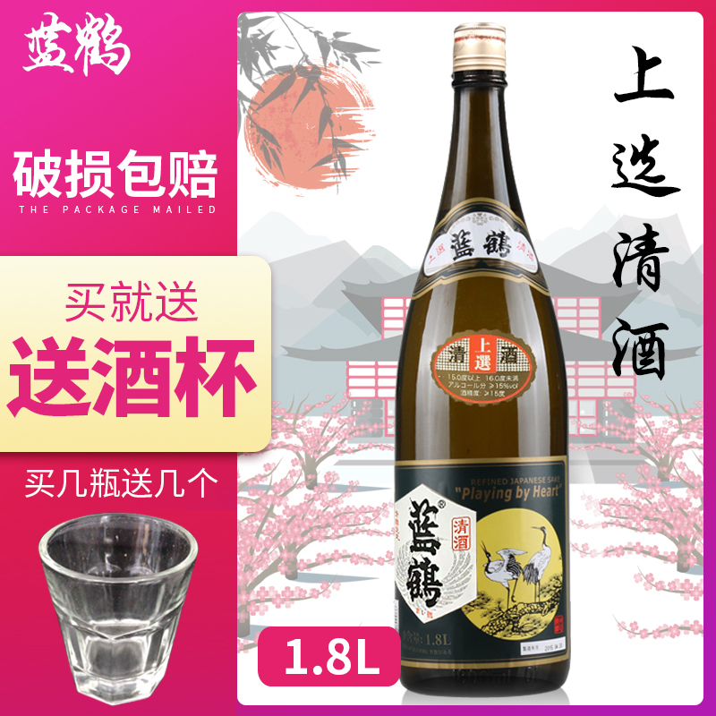 日式清酒酒蓝鹤上选日本风味1.8米酒洋酒中国日料低度酒 酒类 清酒/烧酒 原图主图