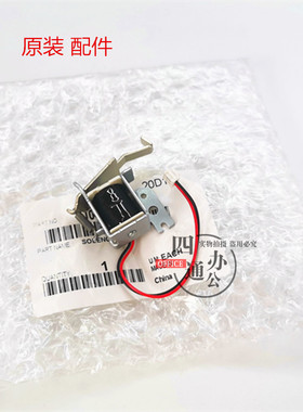 原装柯美美能达205i215i225i7121i手送电磁铁离合器配件继电器