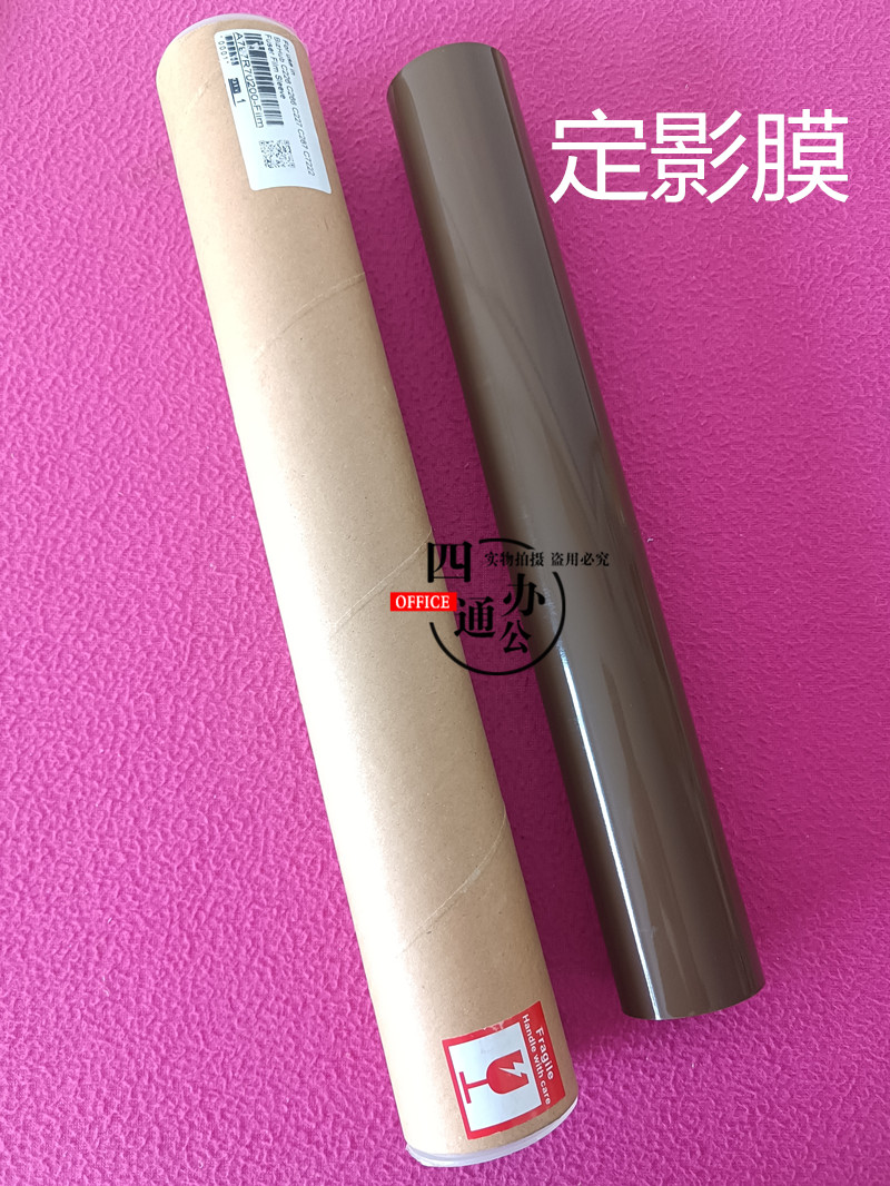 适用柯美美能达c226c266c256c7226c7222C227C287定影膜ADC225C265