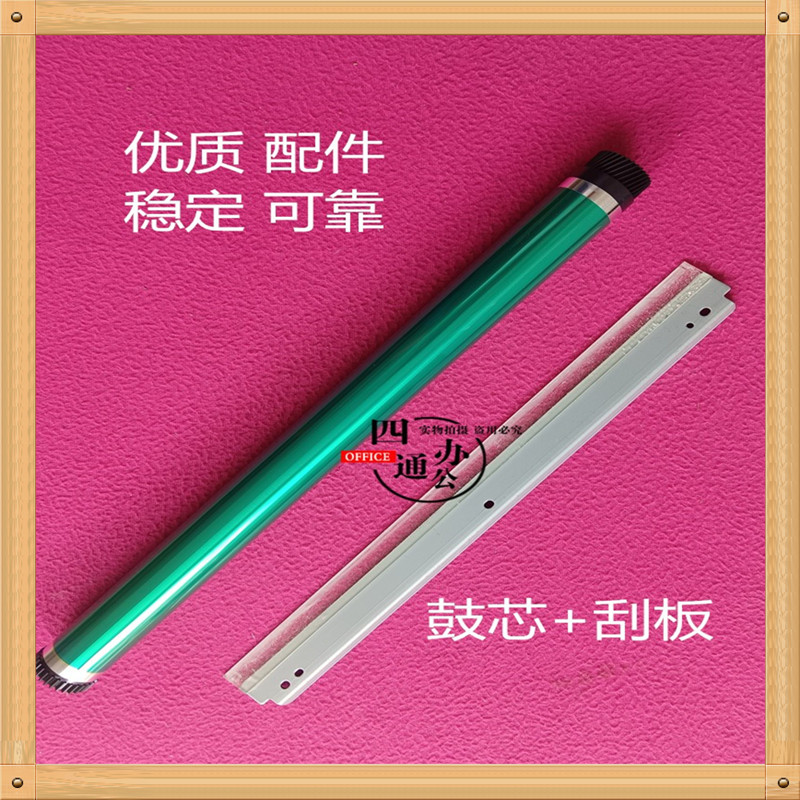 适用震旦AD199 219 208 248 207 227 248E268E308E 188硒鼓芯刮板