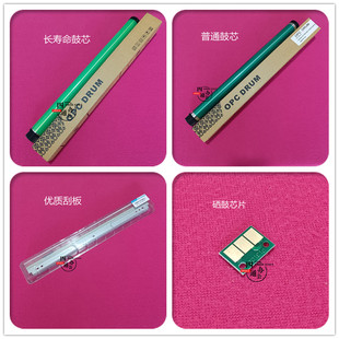 适用柯美美能达 B 287 227 367 7528 硒鼓鼓芯刮板芯片配件优质