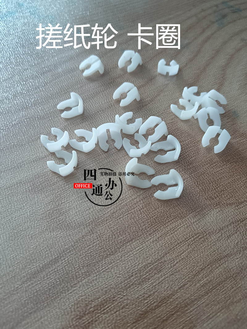 适用柯美美能达363 423 c364 554 287 367纸盒搓纸轮卡圈卡扣配件