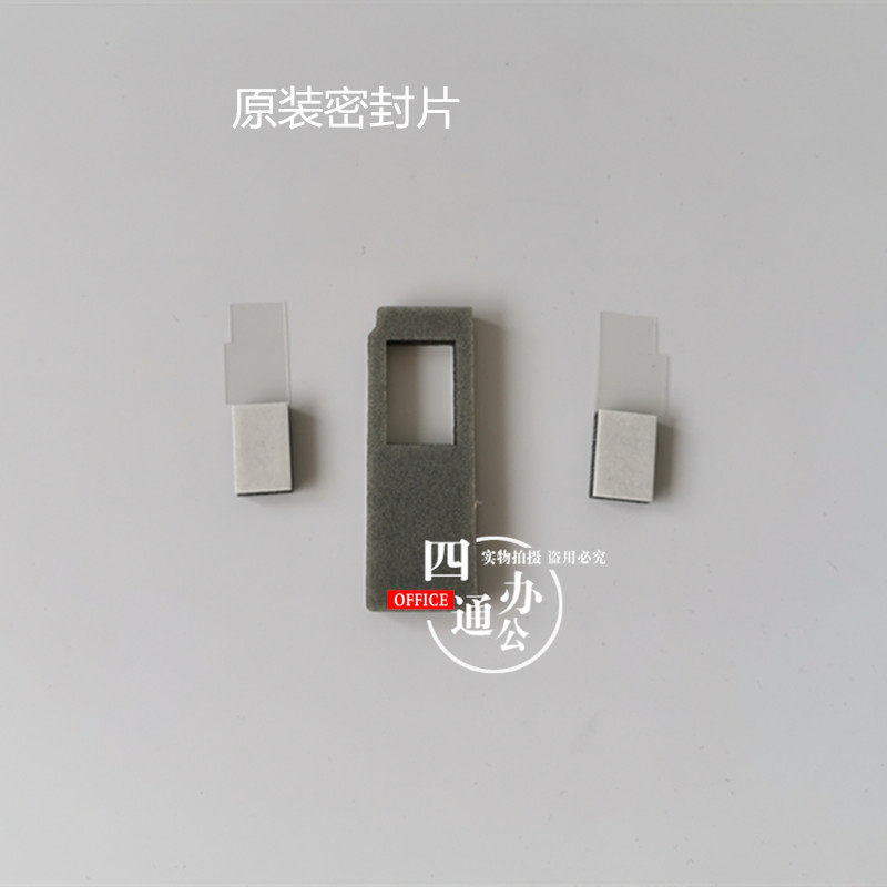 原装震旦ad168 218 166 226 216密封片配件磁辊密封密封条