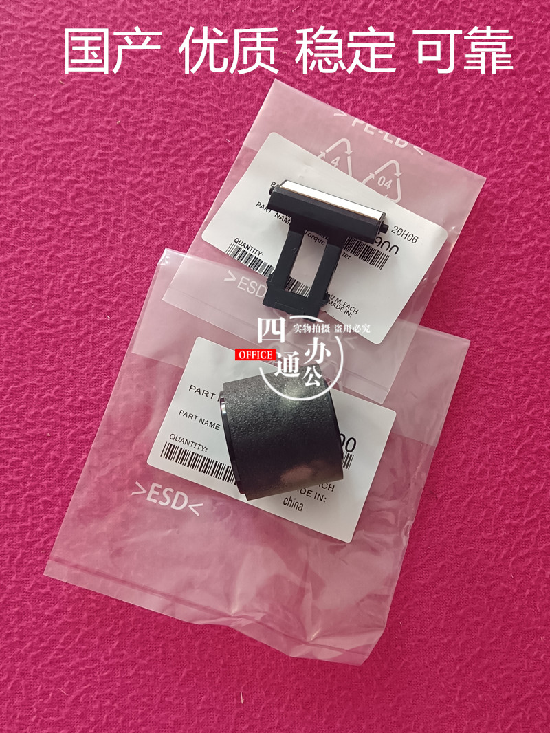 适用柯美美能达205i225i215i7121i纸盒搓纸轮分页器稳定靠谱配件