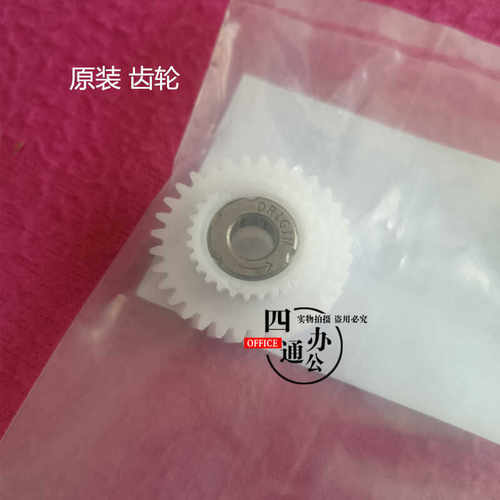适用方正FR6230C DF2600 3225 输稿器单向齿轮原装配件