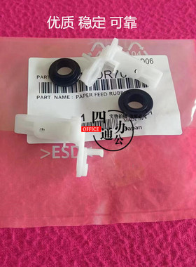 适用柯美美能达 283 363 423 7828 转印辊支架轴套配件AD289 369