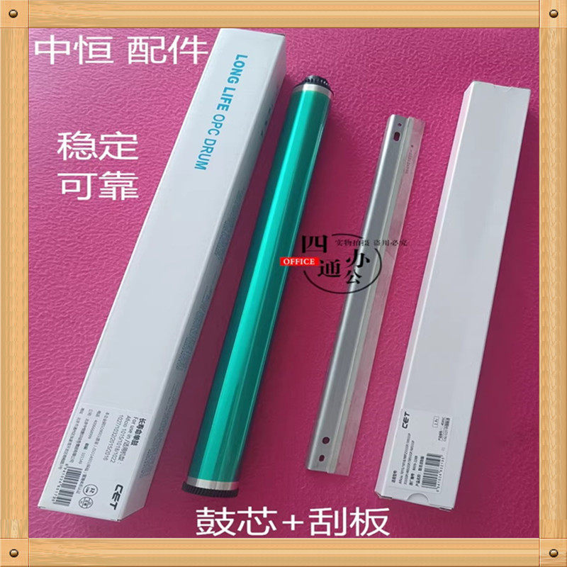 中恒适用理光1810 1812 2011 2012 1800 1911鼓芯硒鼓刮板充电辊