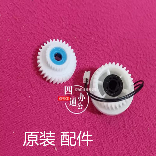 适用理光输稿器IMC2510C3010C3510C4510C5510离合器单向齿轮配件