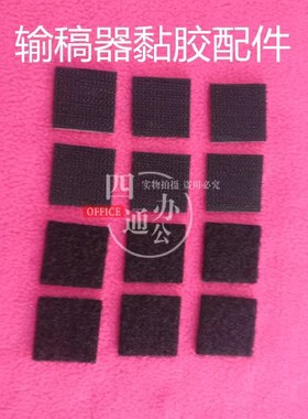 适用柯美美能达223 283 363 423 7828输稿器白板固定胶粘胶DF621