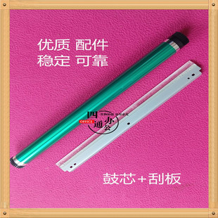 适用柯美美能达205i225i7121i266i 195 206 185 6180硒鼓鼓芯刮板