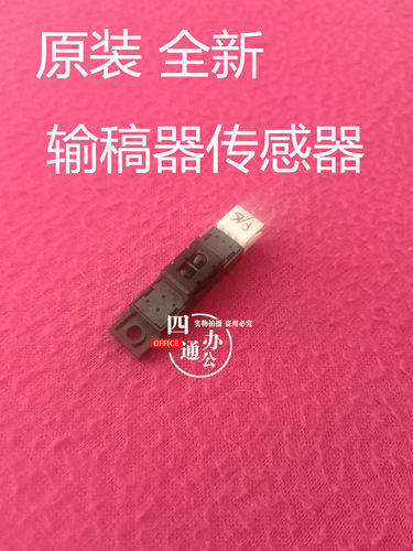 柯美美能达c364 454 554 308 368 c554 c454输稿器传感器配件