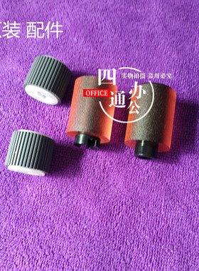 原装 震旦AD289S 369S 输稿器搓纸轮分离轮阻尼轮分页轮配件