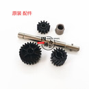 柯美美能达c308c368c258c458c558定影驱动齿轮定影驱动轴轴套配件
