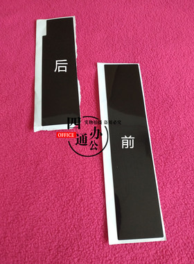 柯美美能达266 306对位导纸片导纸膜塑料片贴片导片配件226i246i