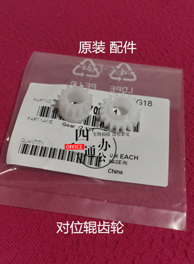 柯美美能达B266 306 7228 266i226i246i7228i7223i对位辊齿轮原装