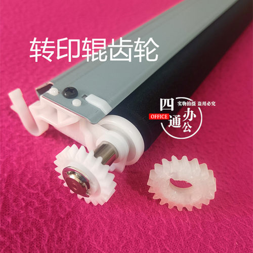 柯美美能达c364c454c554c266c226c368c308c7226转印辊齿轮配件