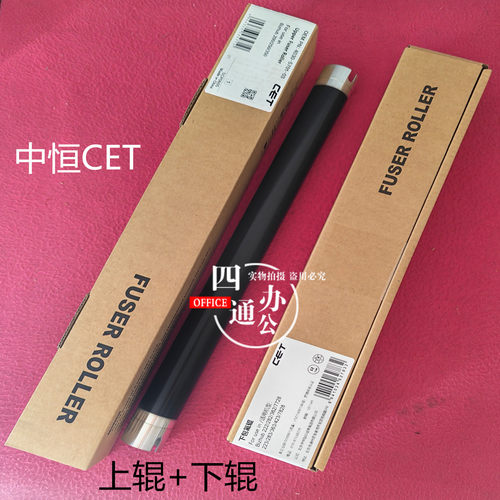 中恒适用汉光HGF6266定影上辊下辊胶辊分离爪轴套配件