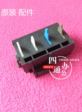 理光5001c2030C2530C2550C2010纸盒传感器配件尺寸传感器5002原装